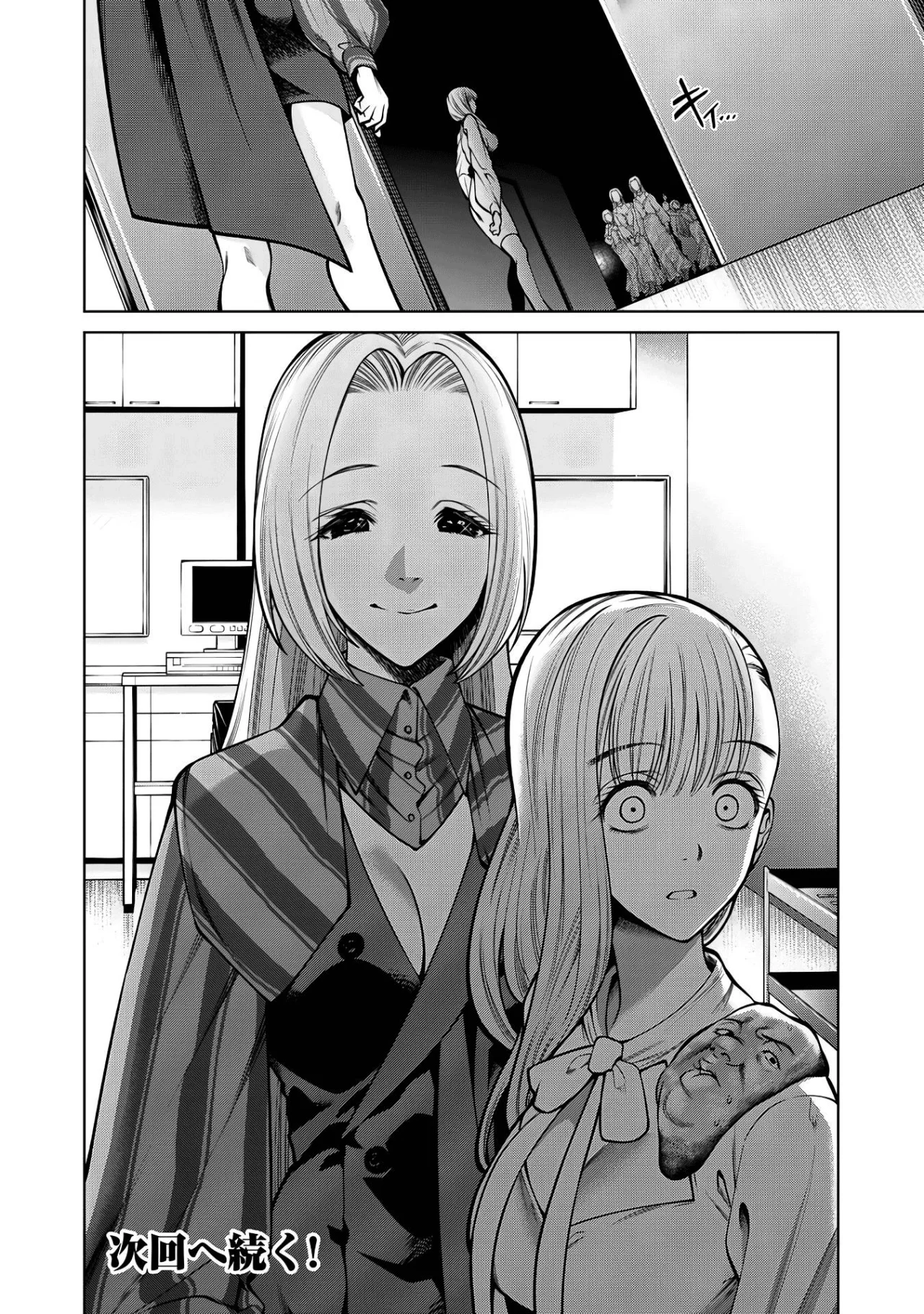 Scary Campus College University Capítulo 38 - Page 23