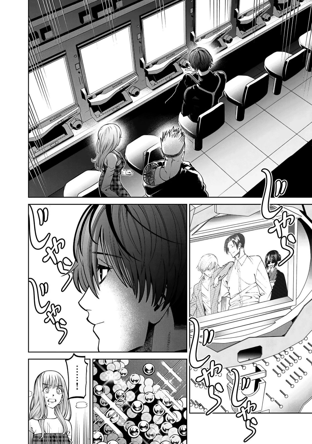 Scary Campus College University Capítulo 45 - Page 4