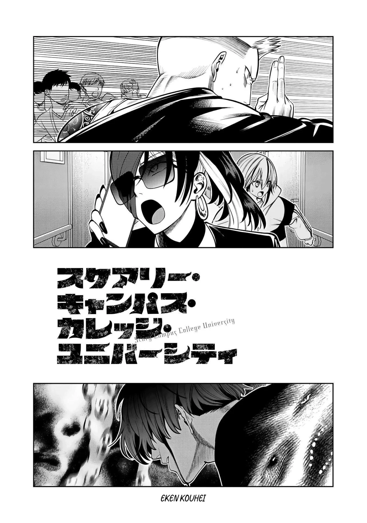 Scary Campus College University Capítulo 57 - Page 5