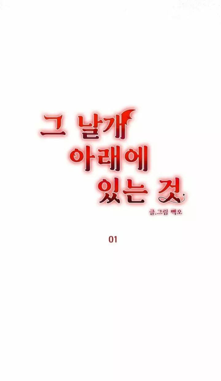 Que hay debajo de esas alas Capítulo 1 - Page 4