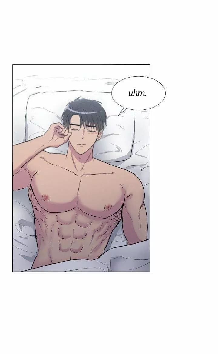 Que hay debajo de esas alas Capítulo 2 - Page 2