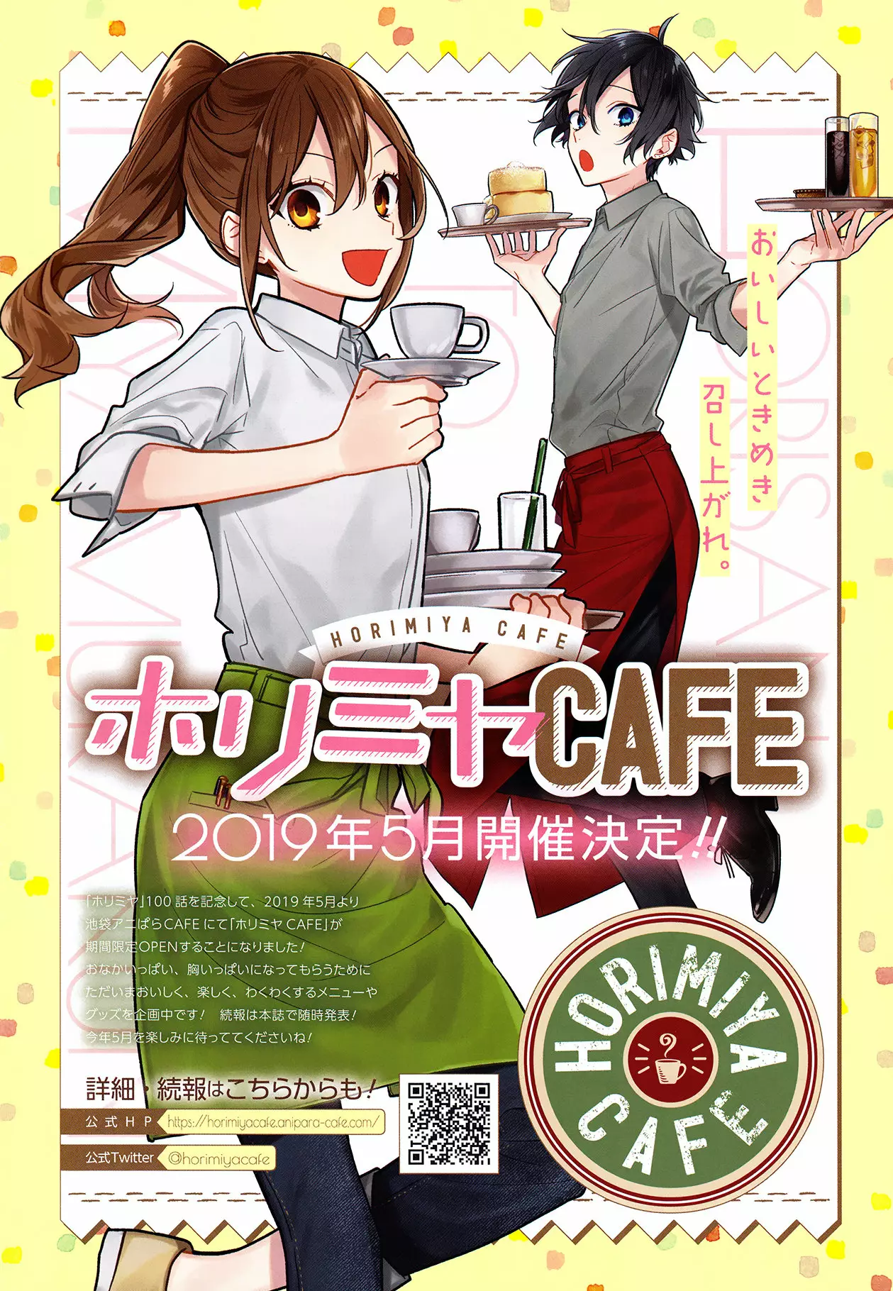 Horimiya Capítulo 100 - Page 4