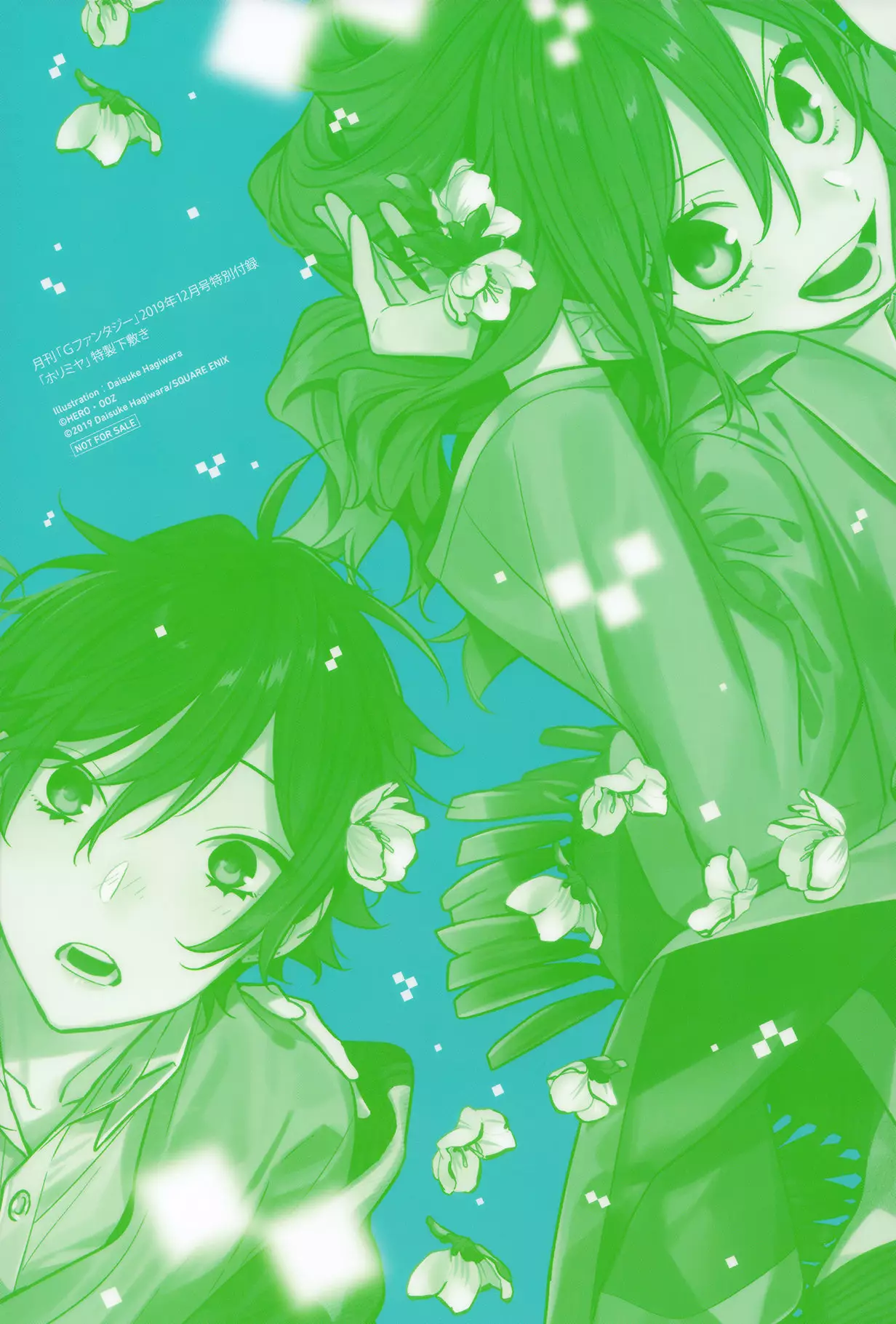 Horimiya Capítulo 109 - Page 4