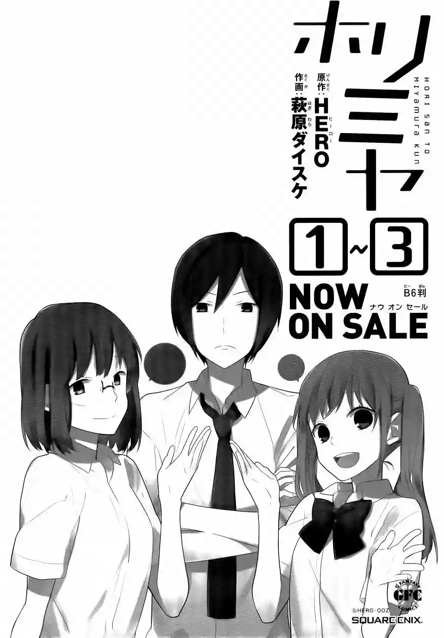 Horimiya Capítulo 23 - Page 27