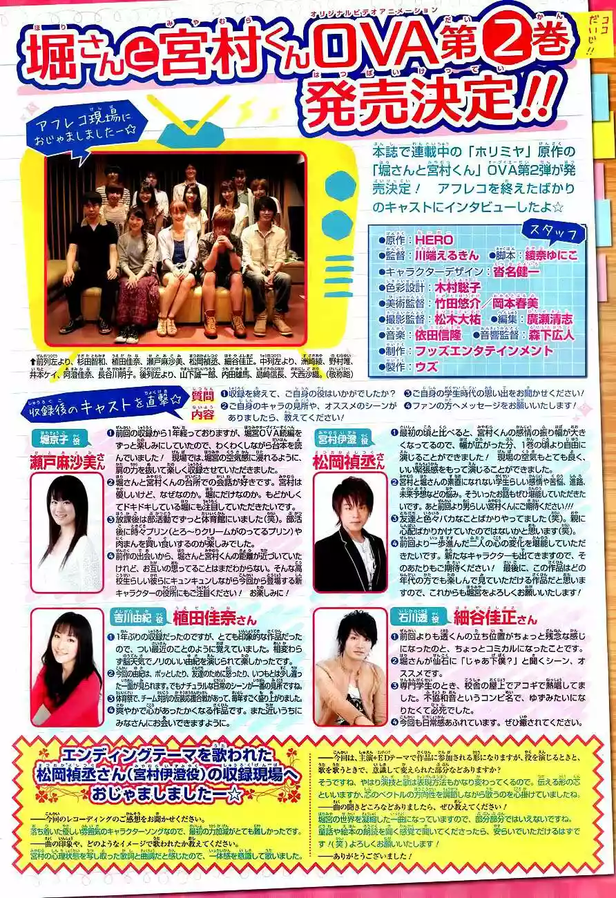 Horimiya Capítulo 27 - Page 3