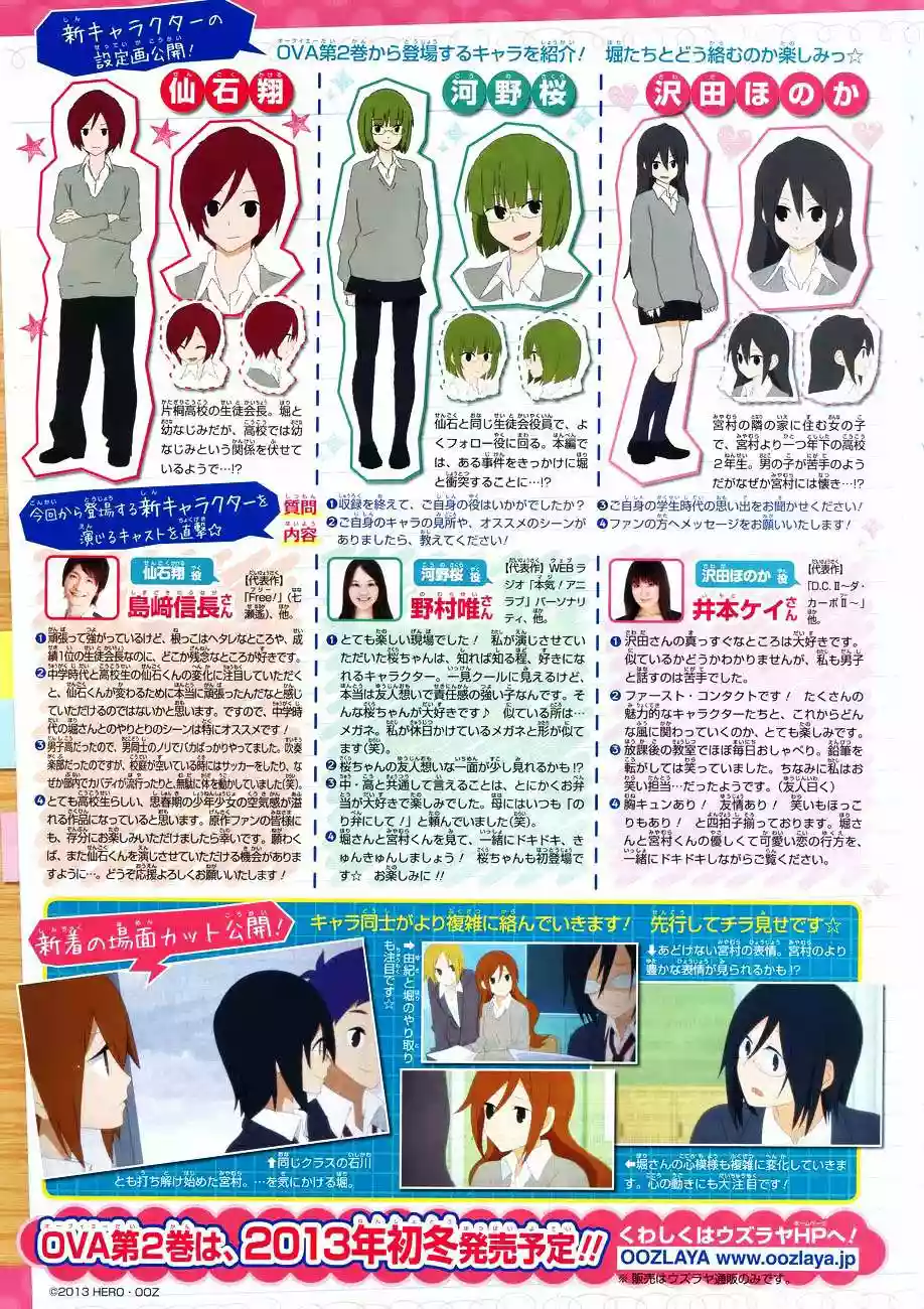 Horimiya Capítulo 27 - Page 4