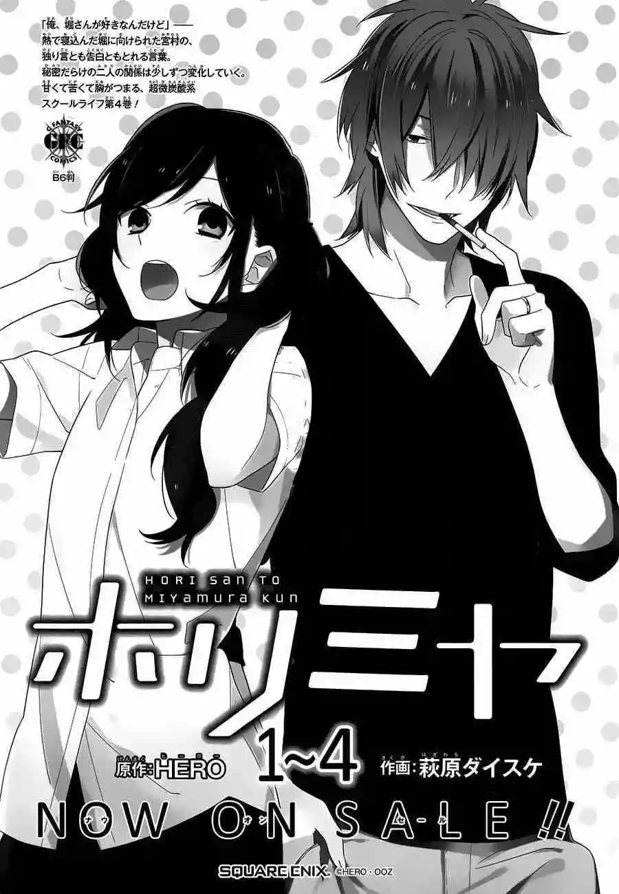 Horimiya Capítulo 34 - Page 24