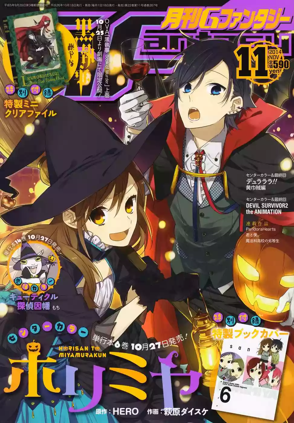 Horimiya Capítulo 43 - Page 3