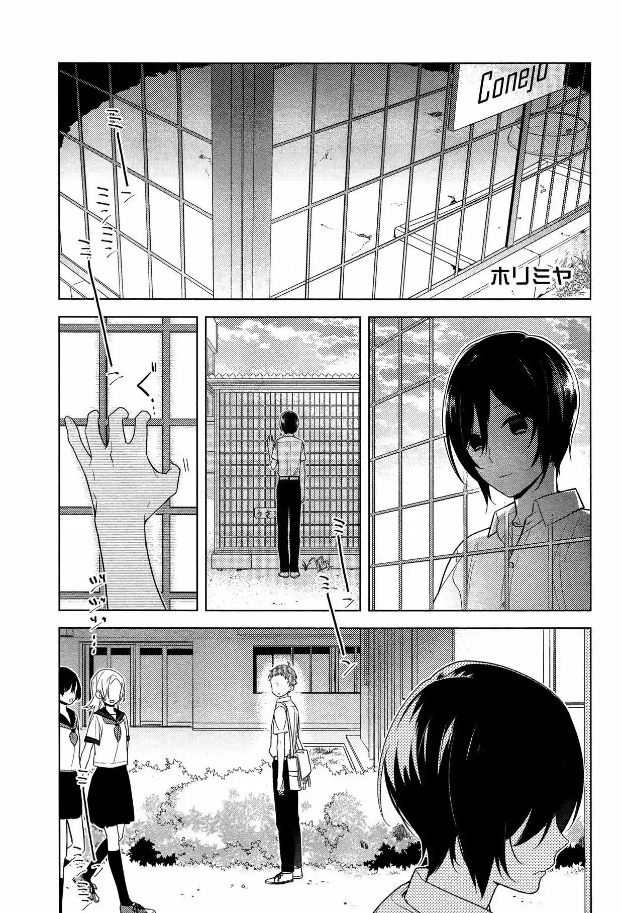 Horimiya Capítulo 55 - Page 2