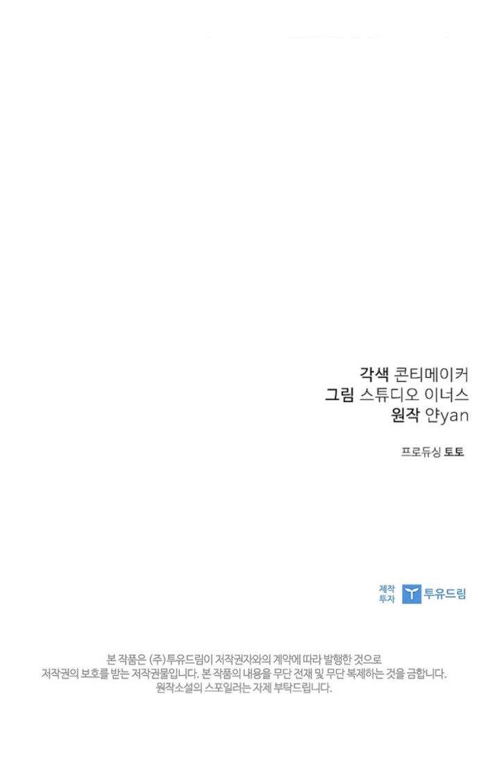 La esposa joven +18 Capítulo 13 - Page 16