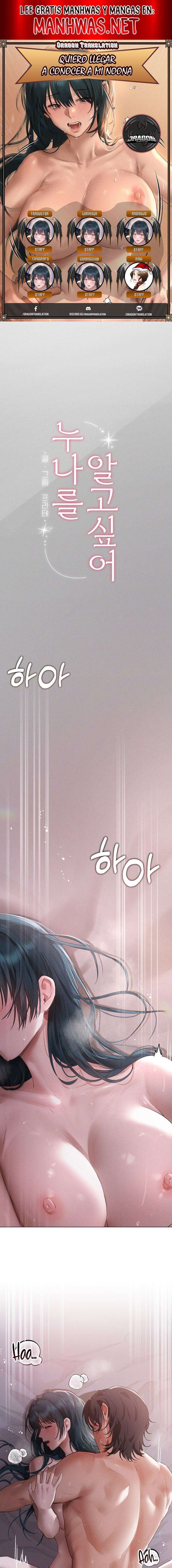 Quiero Llegar A Conocerla Capítulo 5 - Page 1