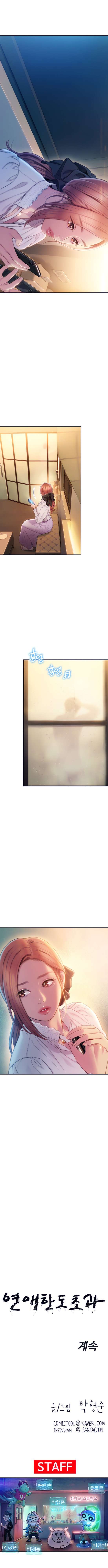 Love Limit Exceeded Capítulo 18 - Page 12