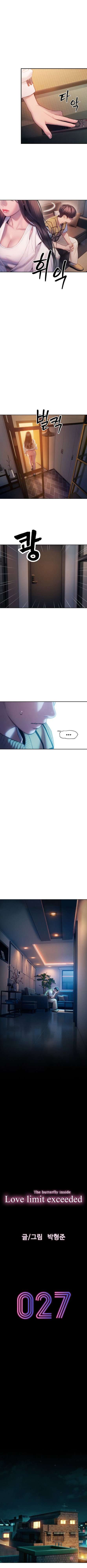 Love Limit Exceeded Capítulo 27 - Page 2