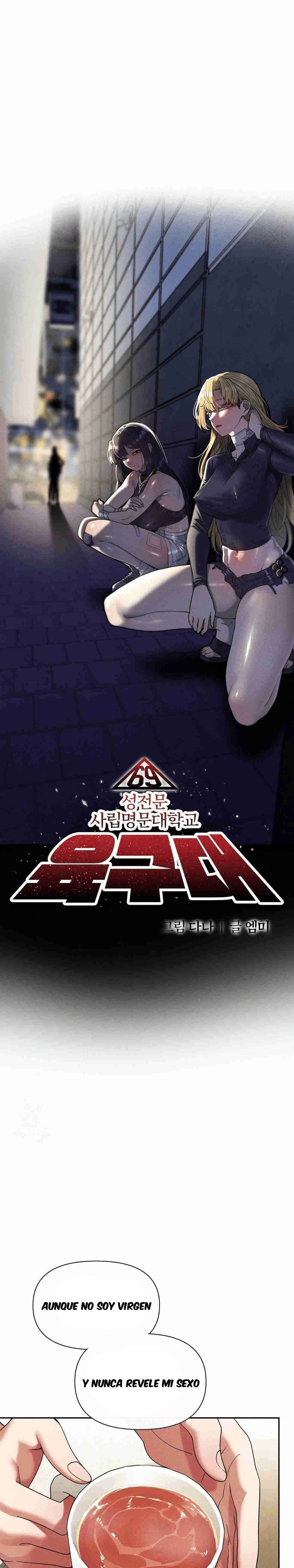 Universidad 69 Capítulo 33 - Page 2