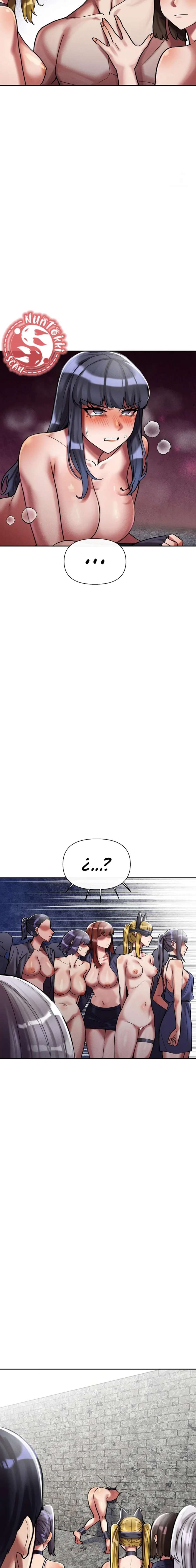 Universidad 69 Capítulo 7 - Page 24