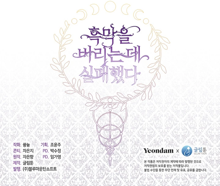 No Pude Abandonar Al Villano Capítulo 10 - Page 11