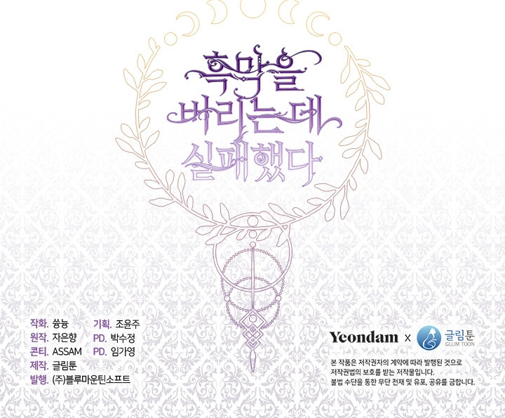 No Pude Abandonar Al Villano Capítulo 102 - Page 13