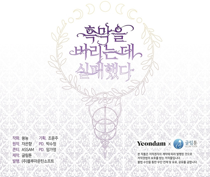 No Pude Abandonar Al Villano Capítulo 113 - Page 8