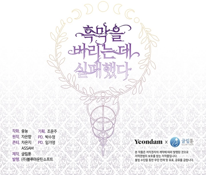 No Pude Abandonar Al Villano Capítulo 23 - Page 10