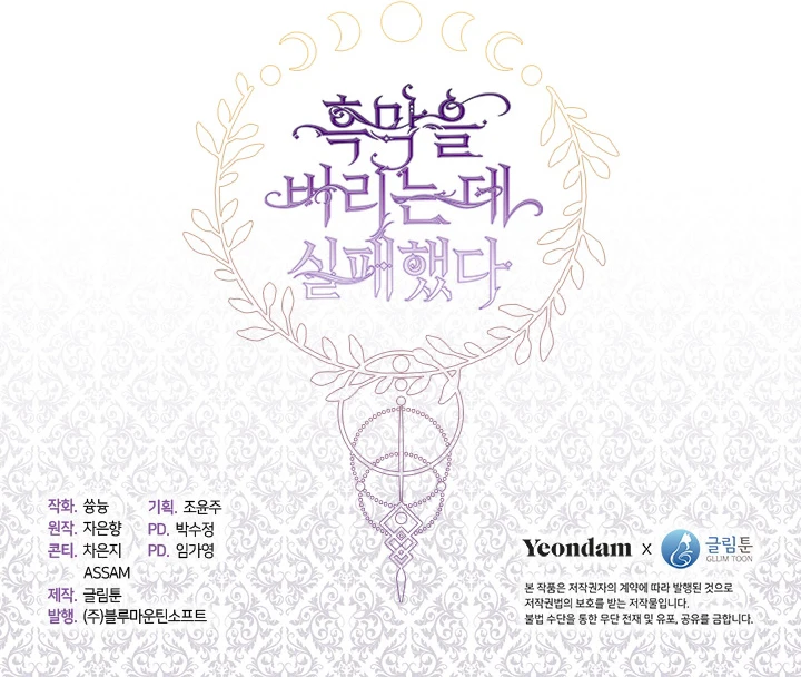 No Pude Abandonar Al Villano Capítulo 36 - Page 12