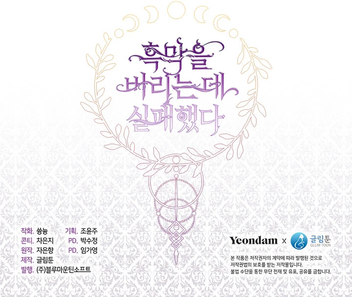 No Pude Abandonar Al Villano Capítulo 4 - Page 13