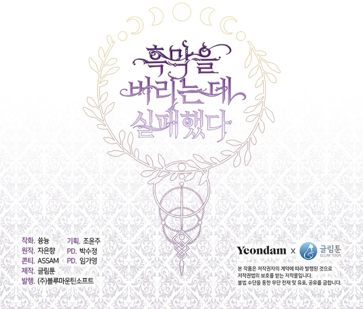 No Pude Abandonar Al Villano Capítulo 55 - Page 16