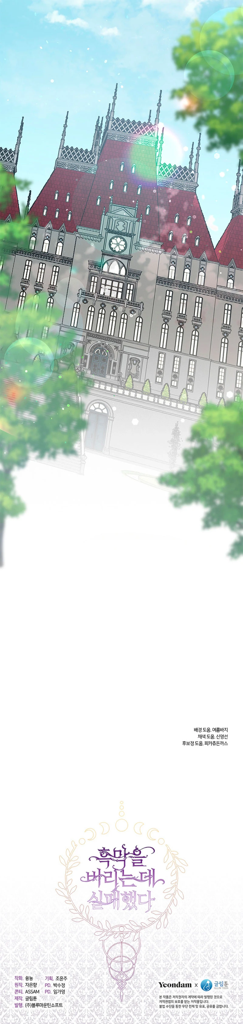 No Pude Abandonar Al Villano Capítulo 69 - Page 13