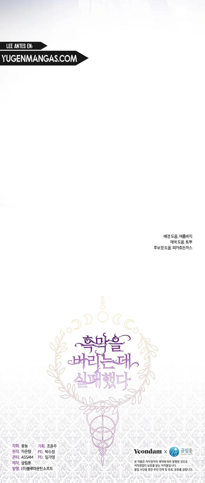 No Pude Abandonar Al Villano Capítulo 75 - Page 14