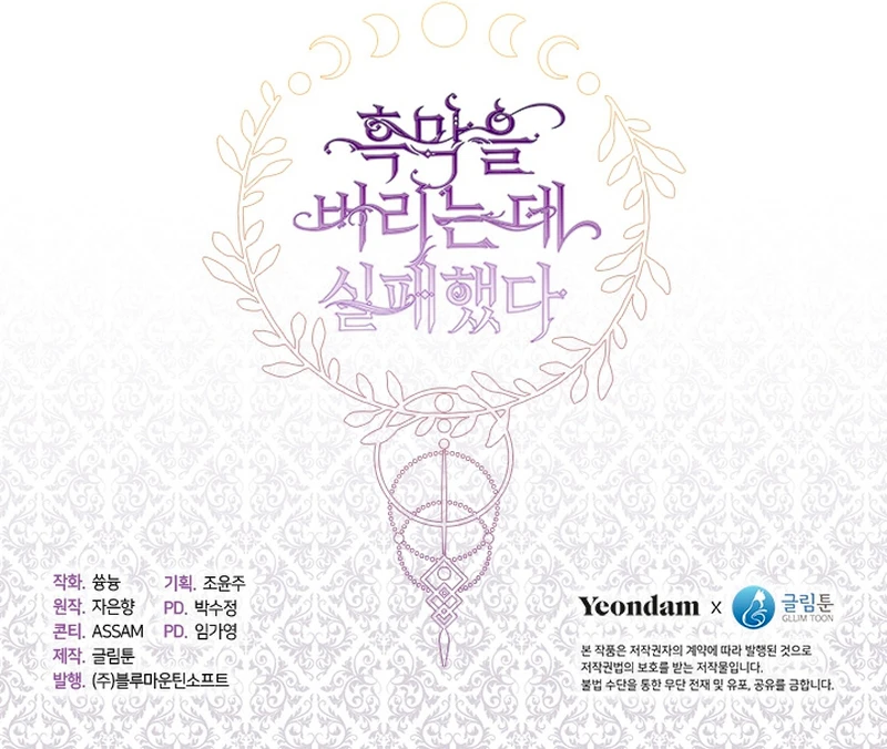 No Pude Abandonar Al Villano Capítulo 85 - Page 13