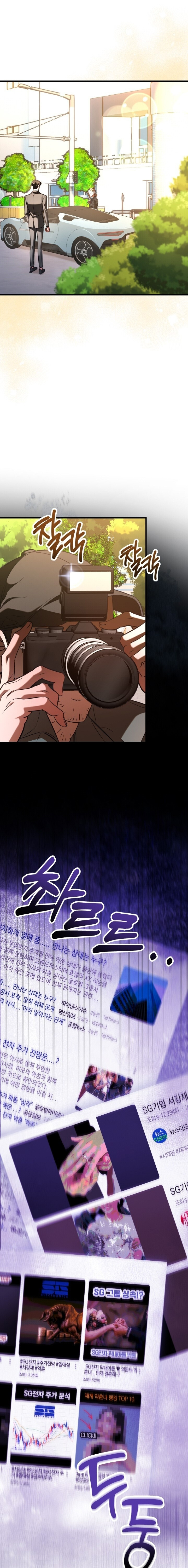 Oficina de Culpables Capítulo 12 - Page 1