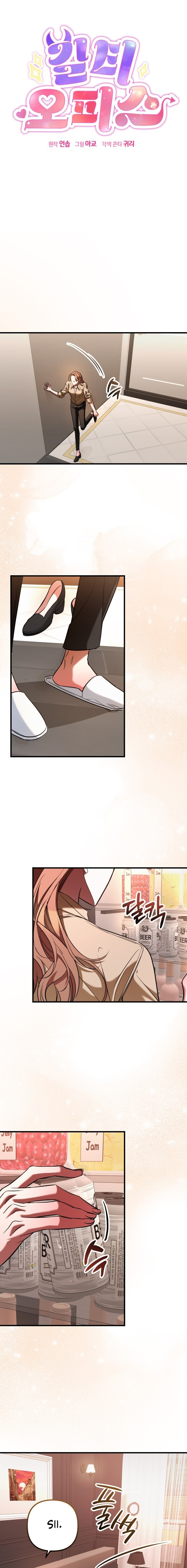 Oficina de Culpables Capítulo 15 - Page 9