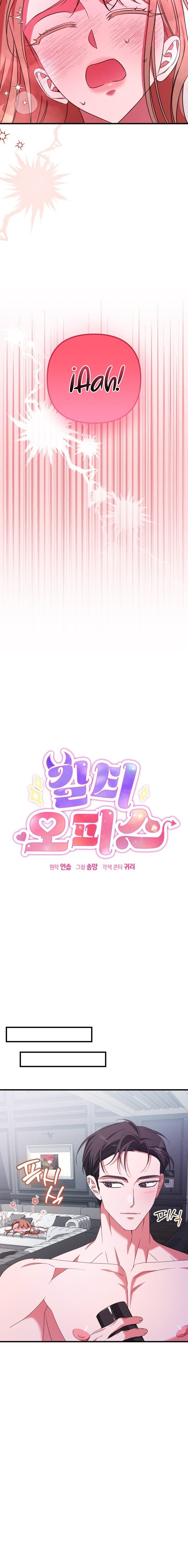 Oficina de Culpables Capítulo 16 - Page 2