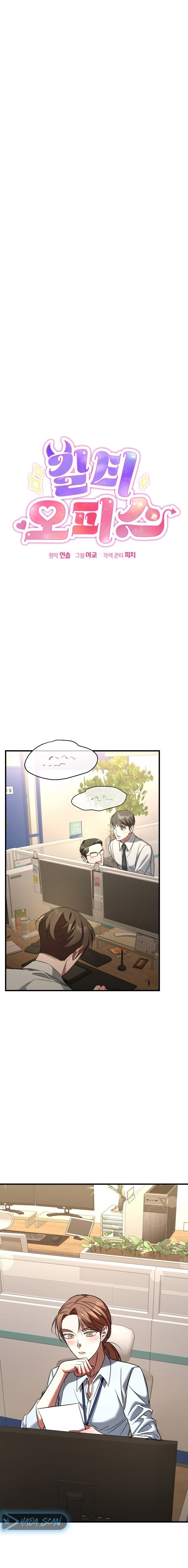 Oficina de Culpables Capítulo 8 - Page 5