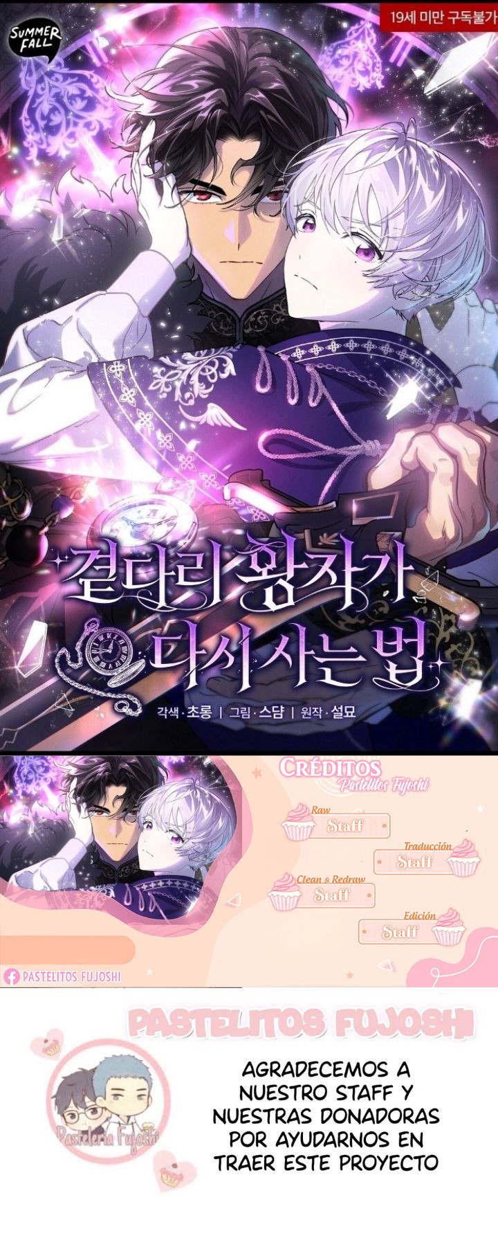 El principe maldito vuelve a vivir Capítulo 7 - Page 1