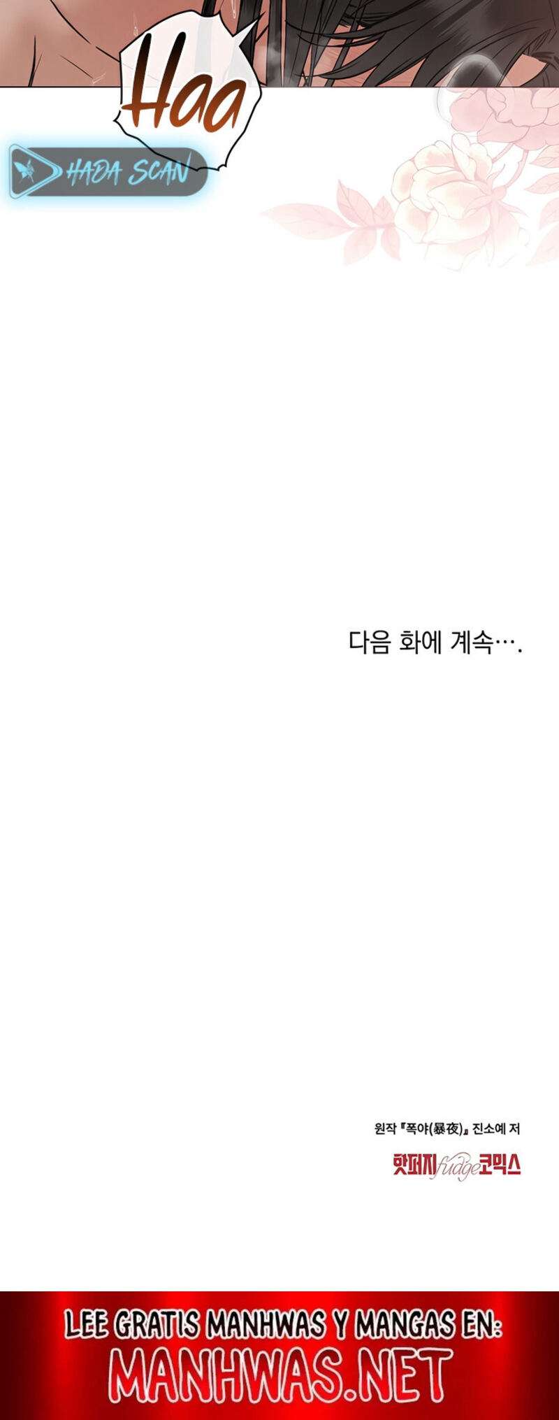 Noche de caos Capítulo 41 - Page 13