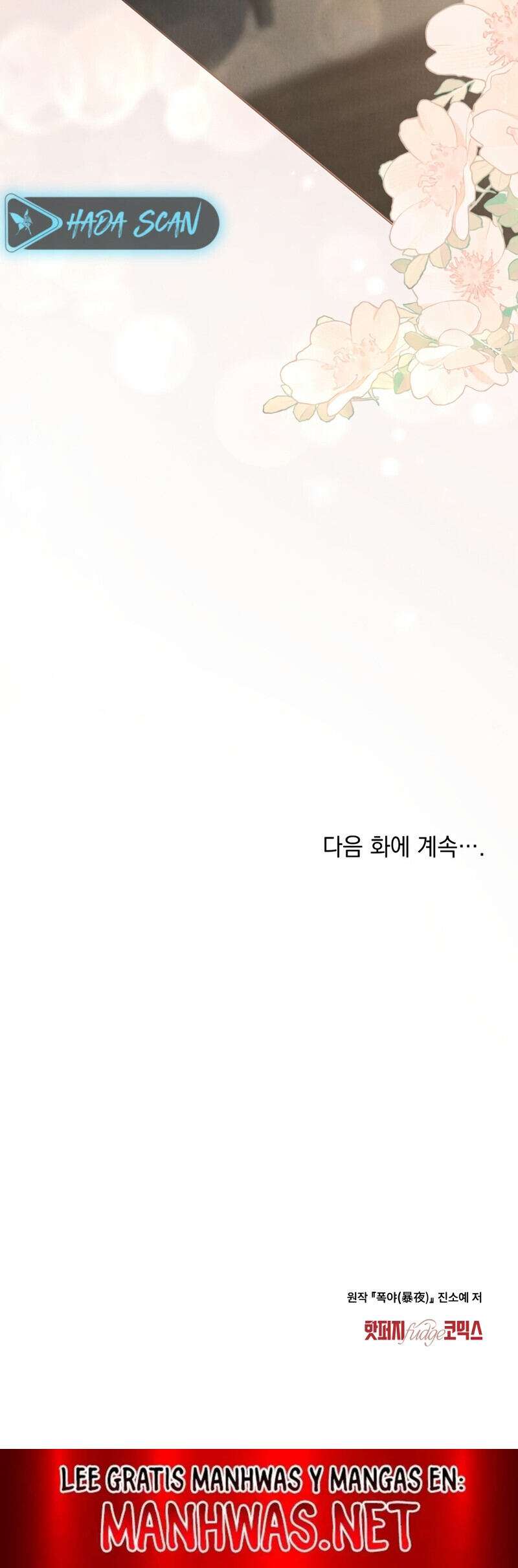 Noche de caos Capítulo 58 - Page 13