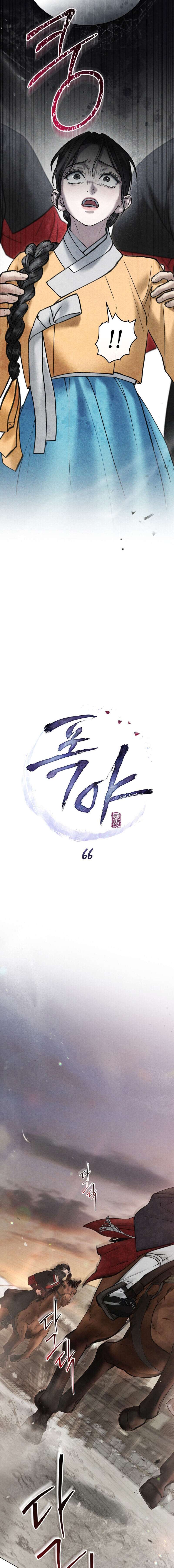 Noche de caos Capítulo 66 - Page 6