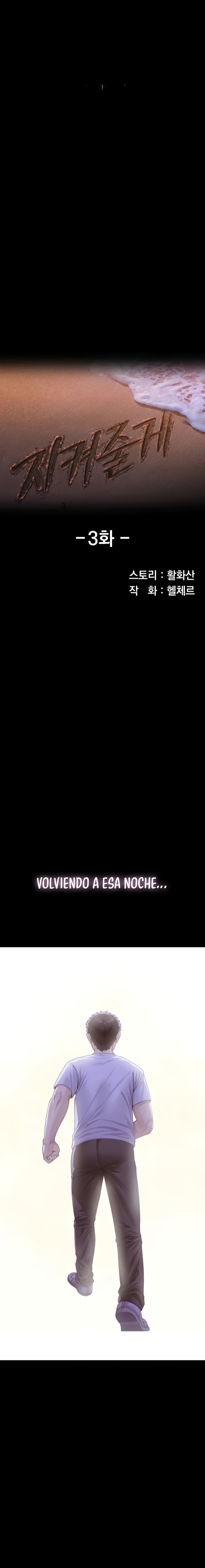 Te protegeré Capítulo 3 - Page 1