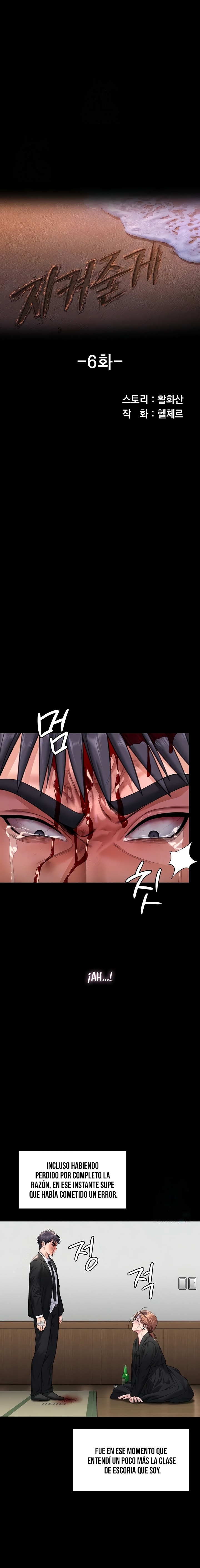 Te protegeré Capítulo 6 - Page 1