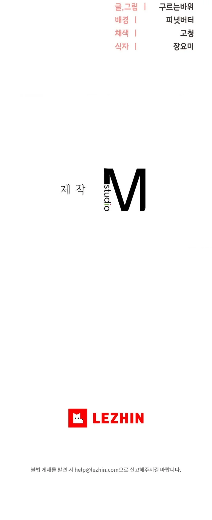 La venta de almohadas comienza en serio Capítulo 10 - Page 13