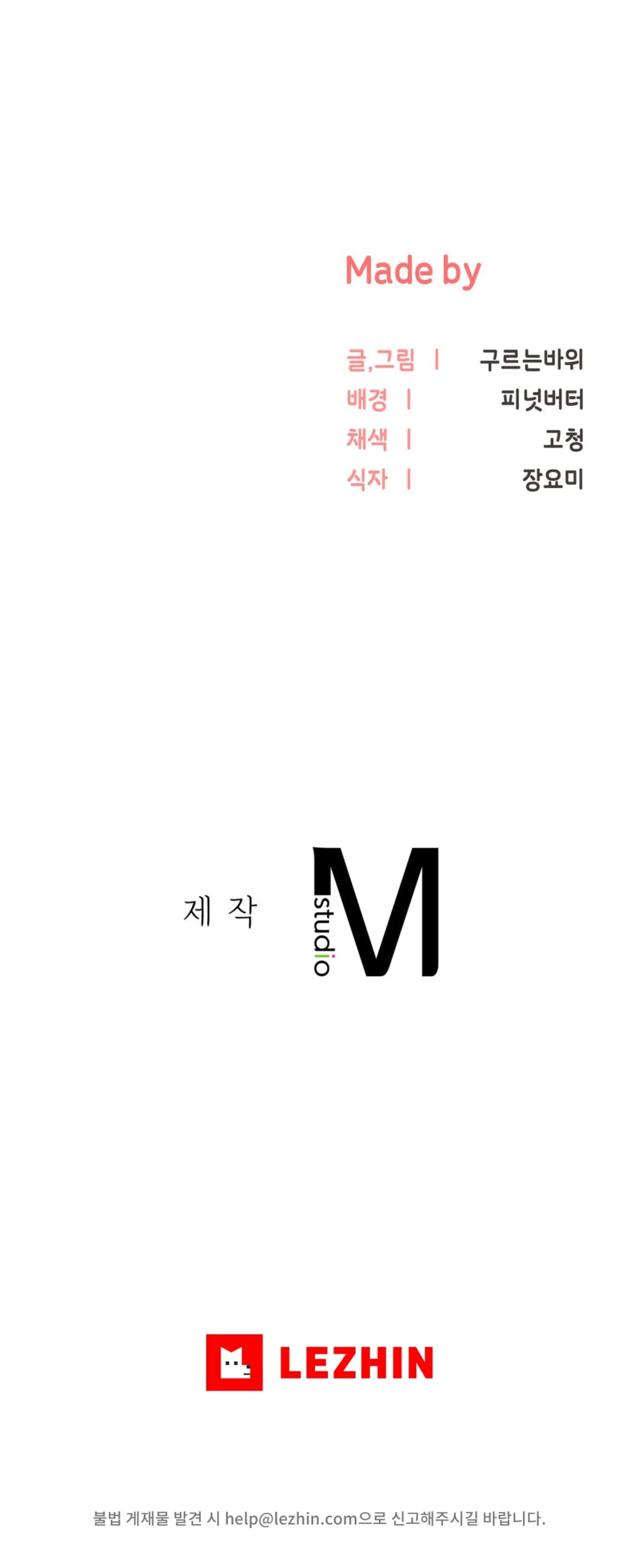 La venta de almohadas comienza en serio Capítulo 5 - Page 26