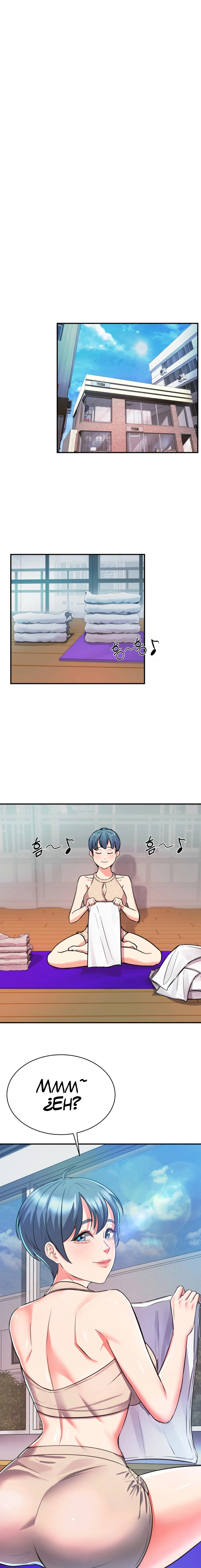 La venta de almohadas comienza en serio Capítulo 6 - Page 2