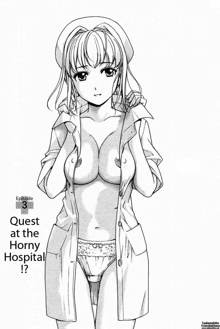 Nurse wo Kanojo ni Suru Houhou Capítulo 3 - Page 1
