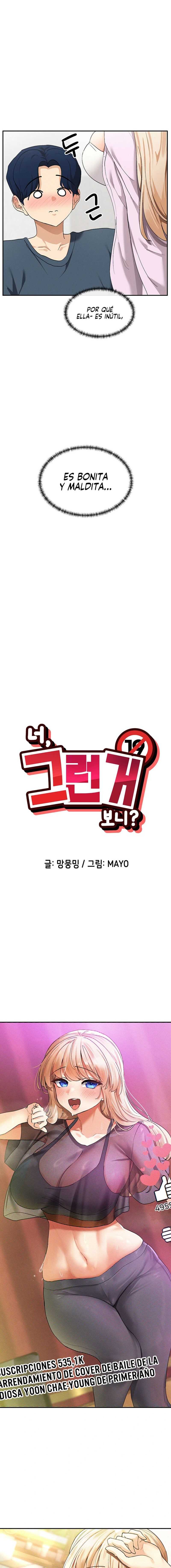 ¿Lo Has Visto? Capítulo 1 - Page 6