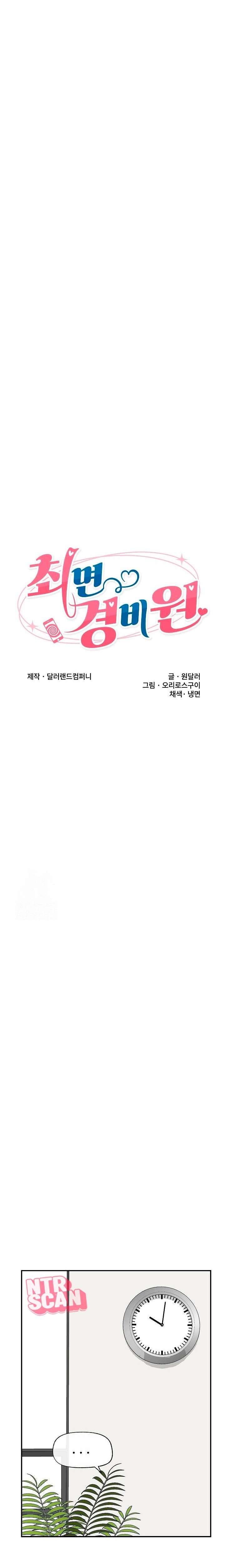 Guardia de seguridad hipnótico Capítulo 60 - Page 5