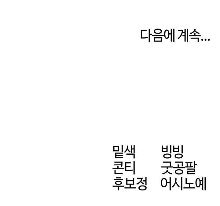 Cazador de milfs de otro mundo Capítulo 9 - Page 14