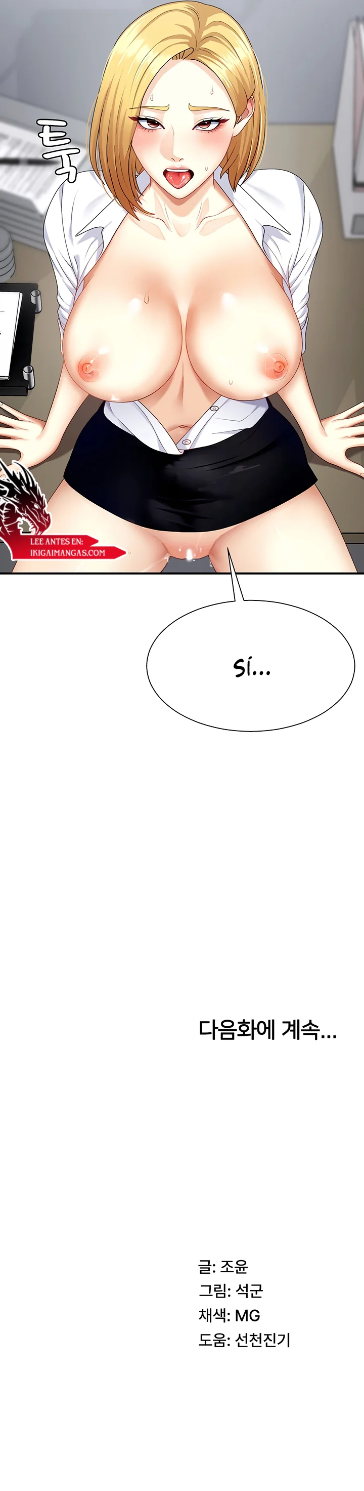 Venganza carnal Capítulo 7 - Page 11