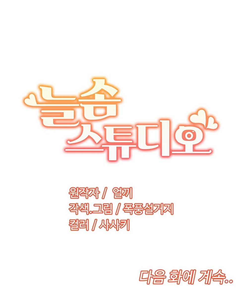 Estudio de Siempre Soluciones Capítulo 1 - Page 31