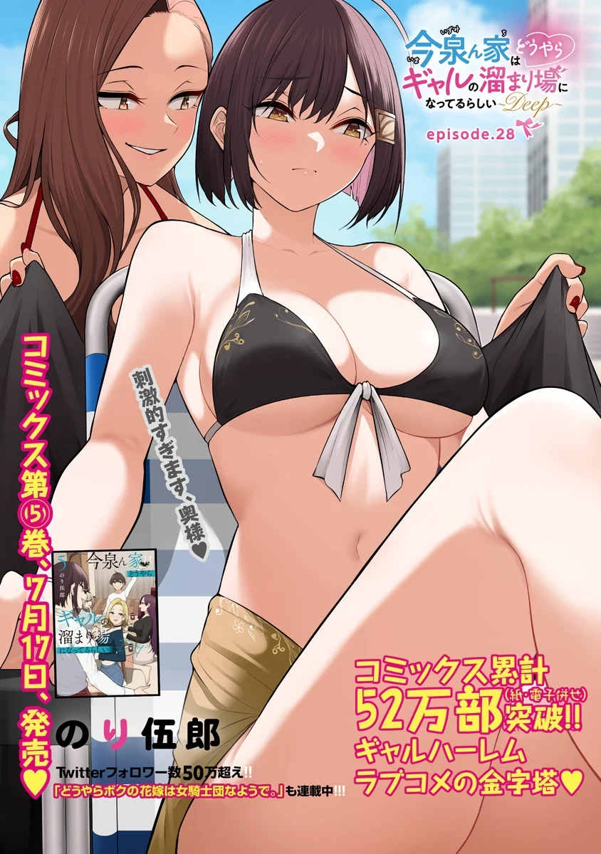 Imaizumi trae a todas las gals a su casa ~Deep – español Capítulo 28 - Page 2