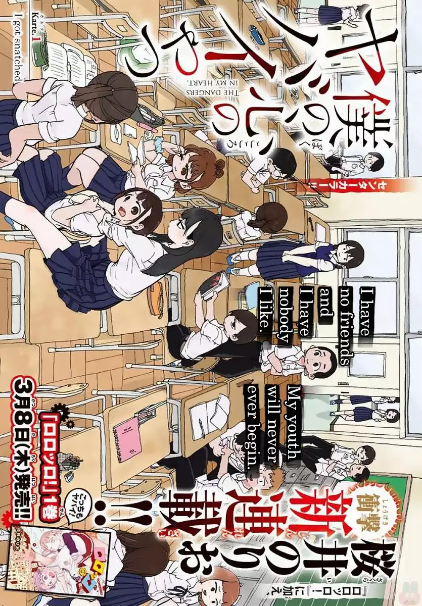 Boku no Kokoro no Yabai Yatsu Capítulo 1 - Page 1